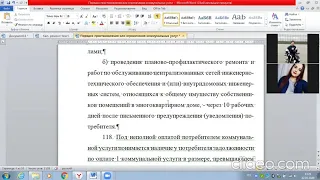 Порядок приостановления или ограничения предоставления коммунальной услуги