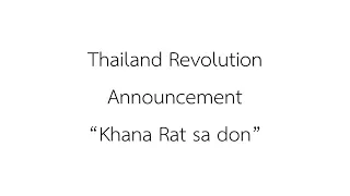 Thailand Revolution 1932 “khana rat sa don” announcements