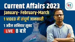 Current Affairs Master Class || January-February-March 2023 || #examgyan #rashidsir #careerwill