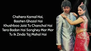 pyar hamara amar rahega karaoke with lyrics