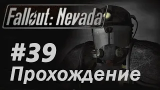 Fallout: Nevada Прохождение. "Поезд в Правительственное Убежище". Часть #39