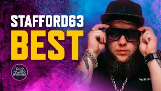 StafFord 63 BEST MUSIC 🤟