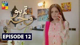 Tum Ho Wajah Episode 12 | English Subtitles | HUM TV Drama 13 July 2020