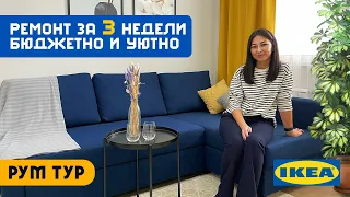 РумТур: Светлый интерьер однушки 37м2! Уютно и Бюджетно! Готовим к продаже - Твой Интерьер в Алматы