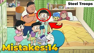 Doraemon Steel Troops 14 Mistakes/errors||Hindi| Doraemon Animation Errors|| Doraemon Mistakes #3||