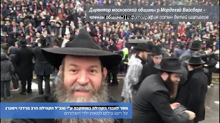 מוסקבה היהודית #115 Еврейская Москва