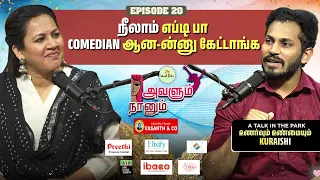 தமிழகத்தின் Fahadh Faasil-ஆ ஆகனும்🤩 அதுக்குத் தான் போராடிட்டு இருக்கேன்🥰💥 | Avalum Naanum | Wow Life