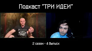 О микродозинге мухоморов, можно ли убить бога, зачем мы забыли вечность, о мире без зла