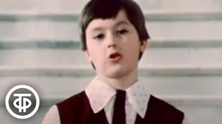 Большой детский хор "Прививка" (1983)