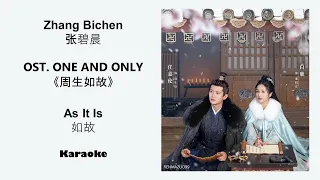 Karaoke As It Is 如故 by Zhang Bichen 张碧晨 ONE AND ONLY OST《周生如故》 [CHN|PINYIN|ENG Lyrics]