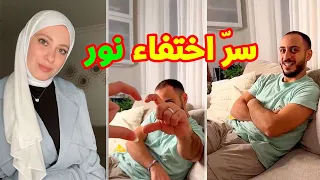 نور تفاجئ الجمهور بتصريحات خطيرة !