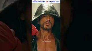 Amitabh vs Shahrukh Khan by YouTopians