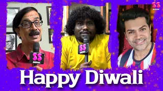Celebrity Diwali Wishes 2021 #SSMusic #Yogibabu #GaneshVenkatraman #Manobala #TamilComedians #shorts