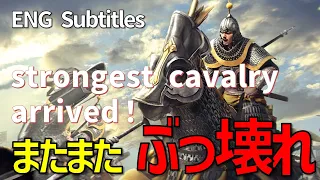 【Conqueror's Blade】Xuanjia unit testing【コンカラ】新星5騎兵 秦王府玄甲騎兵のテストをしたらまたまたぶっ壊れ