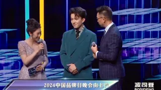 #димаш 迪玛希Dimash Announcement at the 2024 China Brand Day Gala