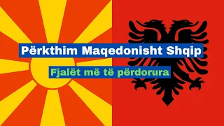 Përkthim Maqedonisht - Shqip I Fjalët Më Më Përdorura - video 1