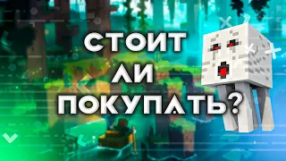 ПОКУПАТЬ ЛИ ЛИЦЕНЗИЮ МАЙНКРАФТ В 2022 ГОДУ? / Лицензия Minecraft