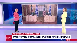 Στην Αθήνα ο Άντονι Μπλίνκεν: Ελληνοτουρκικά - ενεργειακά στη συνάντηση με τον Κ. Μητσοτάκη