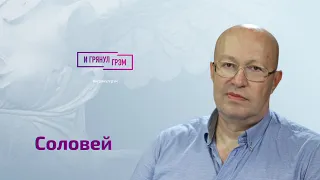 Валерий Соловей: кто в списке на эвакуацию с Путиным, где Кабаева, саботаж в Кремле, сын Патрушева