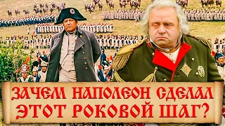 Почему Наполеон начал войну с Россией? На что рассчитывал Наполеон нападая на Россию?