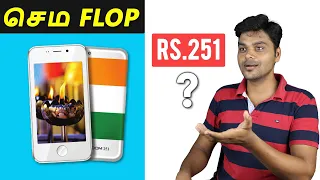 மறக்கமுடியாத 5  SMARTPHONE FAILS | Freedom Rs.251 🤪😱😱