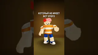 Эй дядя, я знаю чем мы сегодня займёмся! 🤩#финесиферб #memes #roblox #shorts