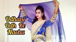 Odhani Odh Ke Nachu l Dance Cover By Anu l #dancevideo #odhaniodhkenachu