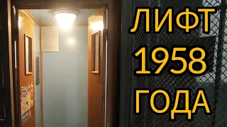 Обзор самого необычного лифта в Москве!