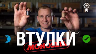 ВТУЛКА до сівалки Моносем (Monosem) // Огляд