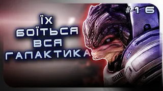 Кроґани: Розквіт та Занепад | Історія світу Mass Effect | Лор