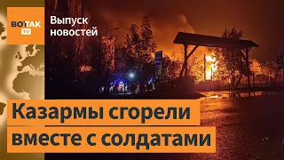 В Крыму и Мелитополе горели казармы с российскими военными / Выпуск новостей