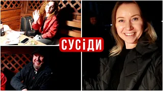 Вечір з друзями сусідами || купили диван || завела новий Тік-ток не для всіх