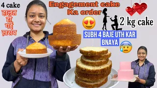 Subh 4 baje uthkar Bnaya cake 😰 engagement cake customer ko subh 10 baje dena tha 🥺 ek sath 4 cake