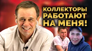 😱ШОК! МФО СТАЛИ ПАРТНЁРАМИ!😱 | Как не платить кредит | Кузнецов | Аллиам