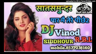 Saat Samundar Paar - DJ Remix Song 💞 Divya Bharti ❤️ Vishwatma 💕 Dj Vinod RBL