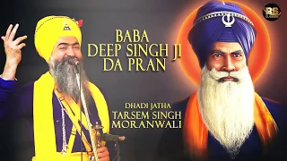 Baba Deep Singh Ji Da Prann | Tarsem Singh Moranwali Dhadhi Jatha | Devotional Audio 2018