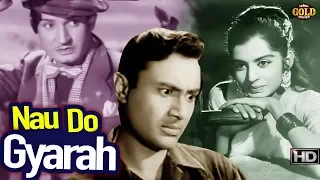 Nau Do Gyarah 1957  नौ  दो  ग्यारह - Comedy Movie | Dev Anand, Kalpana Kartik, Shashikala.