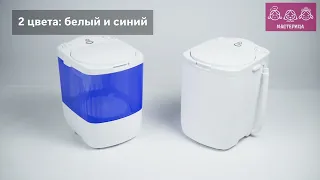 Стиральная машина Мастерица WM-0101 на 1кг