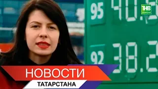 Новости Татарстана 24/04/18 ТНВ