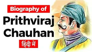 Biography of Prithviraj Chauhan, Rajput warrior king of Chauhan clan, Why is called a great hero?