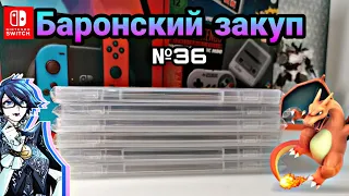 ЗАКУП ИГР НА Nintendo Switch №36 (Bayonetta, No Man’s Sky и тд.)