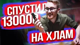 ✅МЕНЯ РАЗВЕЛИ НА НОВЫЙ SAMSUNG GALAXY😡