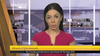 Нічна стрілянина. ПрвдаТУТ Львів