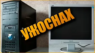 ПК с Авито  Страшный сон