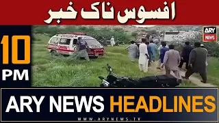 ARY News 10 PM Headlines 14th August 2023 | 𝐓𝐡𝐫𝐞𝐞 𝐝𝐫𝐨𝐰𝐧𝐞𝐝 𝐰𝐡𝐢𝐥𝐞 𝐬𝐰𝐢𝐦𝐦𝐢𝐧𝐠 𝐢𝐧 𝐩𝐨𝐧𝐝 𝐢𝐧 𝐊𝐚𝐫𝐚𝐜𝐡𝐢