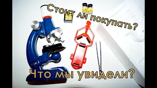 Микроскоп за 800 рублей / Честный ОБЗОР