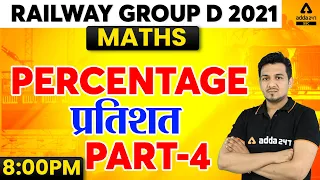 Railway Group D | Group D Math Tricks | Percentage (प्रतिशत) Part #4
