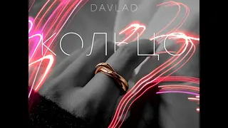 DAVLAD - Кольцо (Alex Shik Remix)