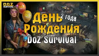 ДВА ГОДА DOZ Survival! ВЕРСТАК МОГИЛЬЩИКОВ И ЗАДАНИЯ БОКОРА! - Dawn of Zombies: Survival