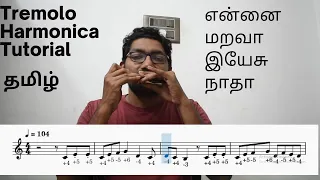 Master the Tremolo Harmonica: Simple Tamil Tutorial for Beginners #tremoloharmonica